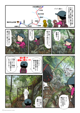 三重県・大杉谷のシシ渕から桃ノ木山の家へ向かって歩き出す登山者の漫画とイラスト