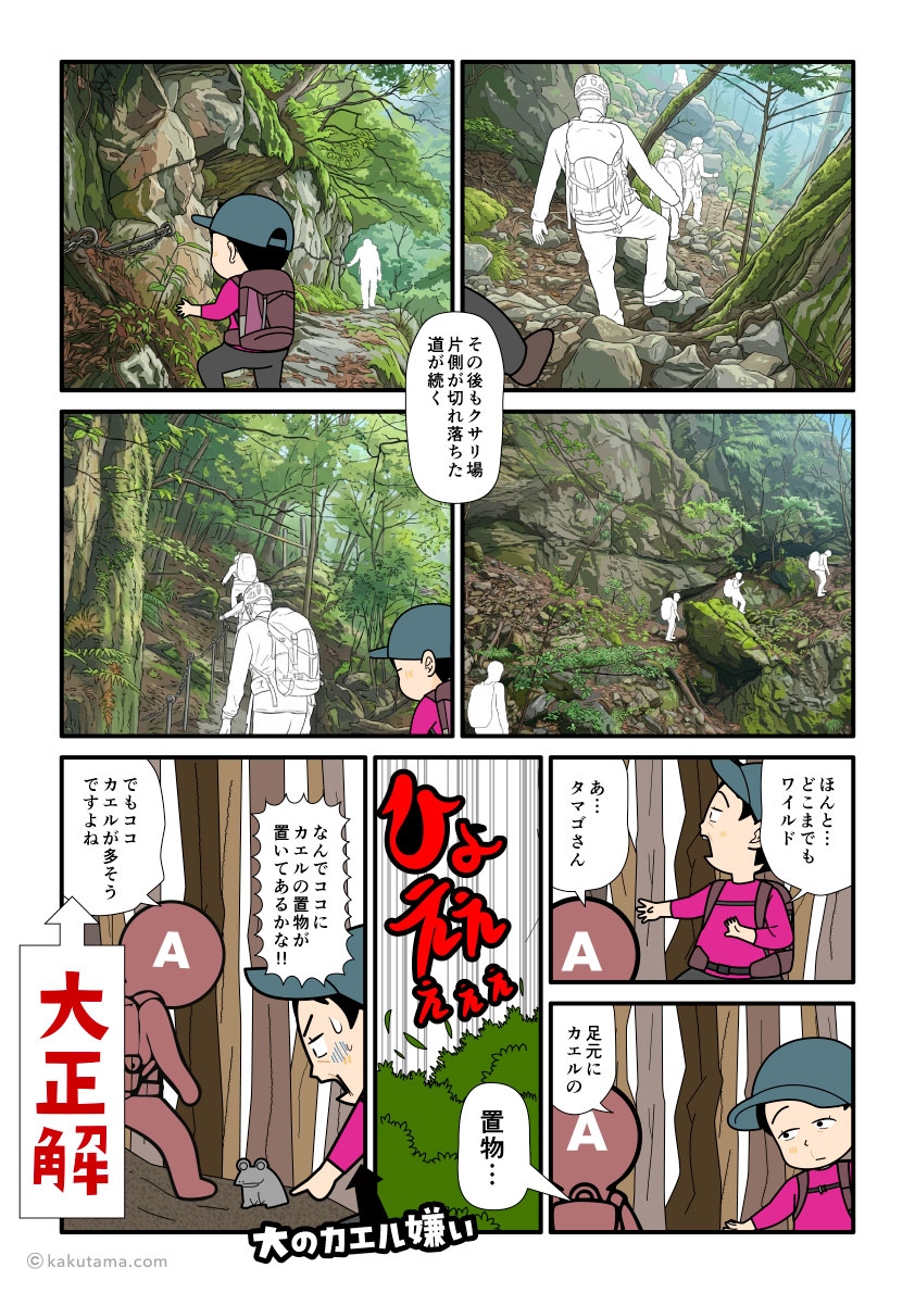 三重県・大杉谷の登山道を歩いて桃ノ木山の家へ向かう登山者の漫画とイラスト