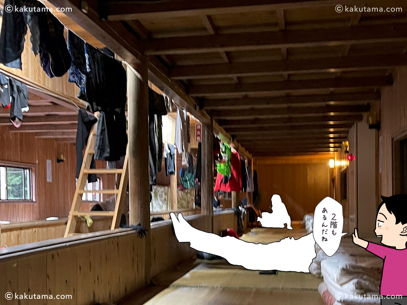 大杉谷・桃ノ木山の家の大部屋の写真と登山者のイラスト