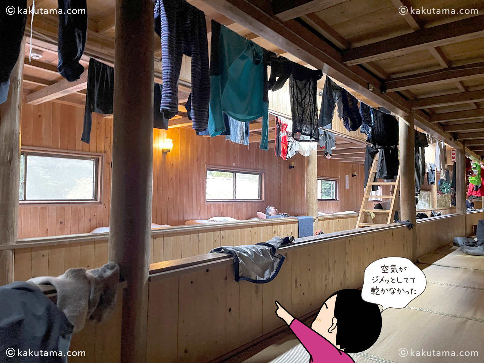 大杉谷・桃ノ木山の家の大部屋の写真と登山者のイラスト