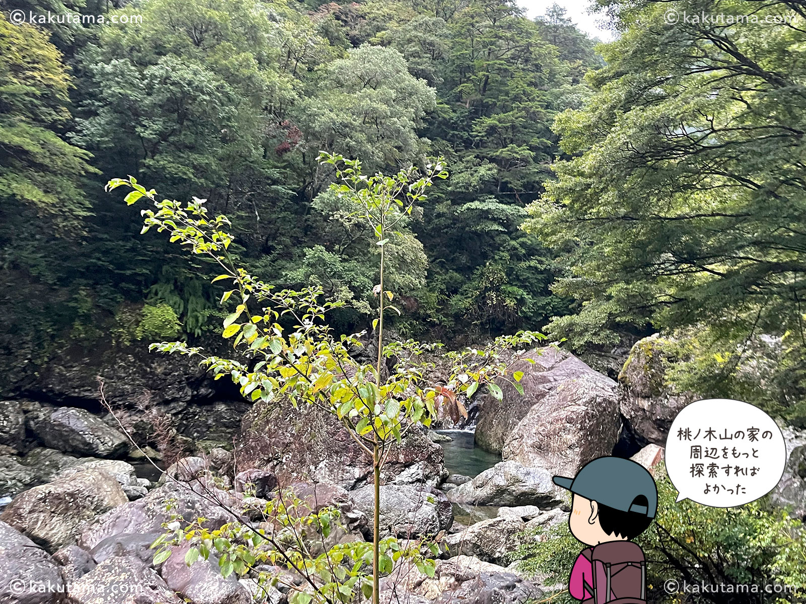 大杉谷、桃ノ木山の家周辺の写真と登山者のイラスト