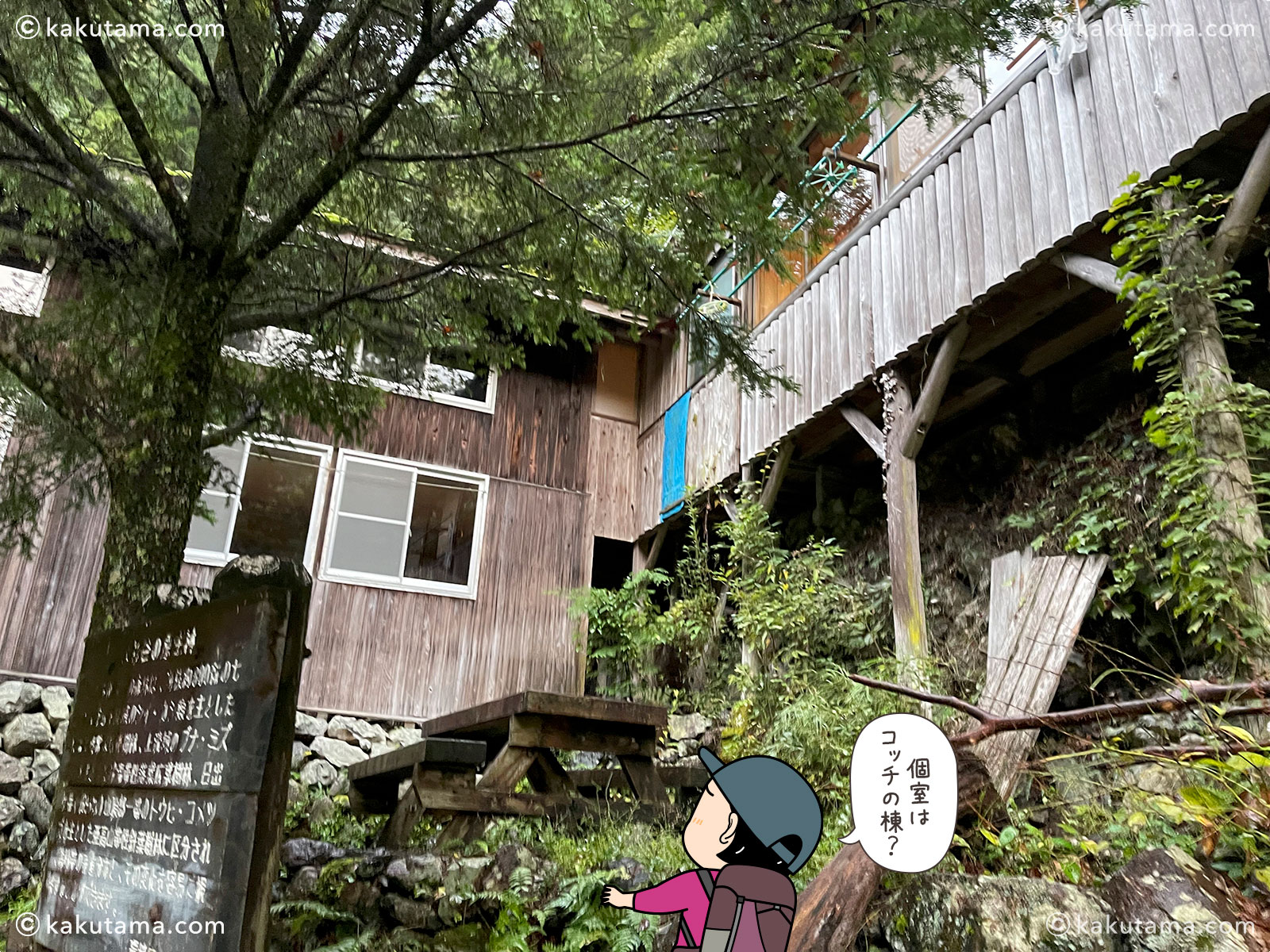 大杉谷、桃ノ木山の家から登山を開始する写真と登山者のイラスト