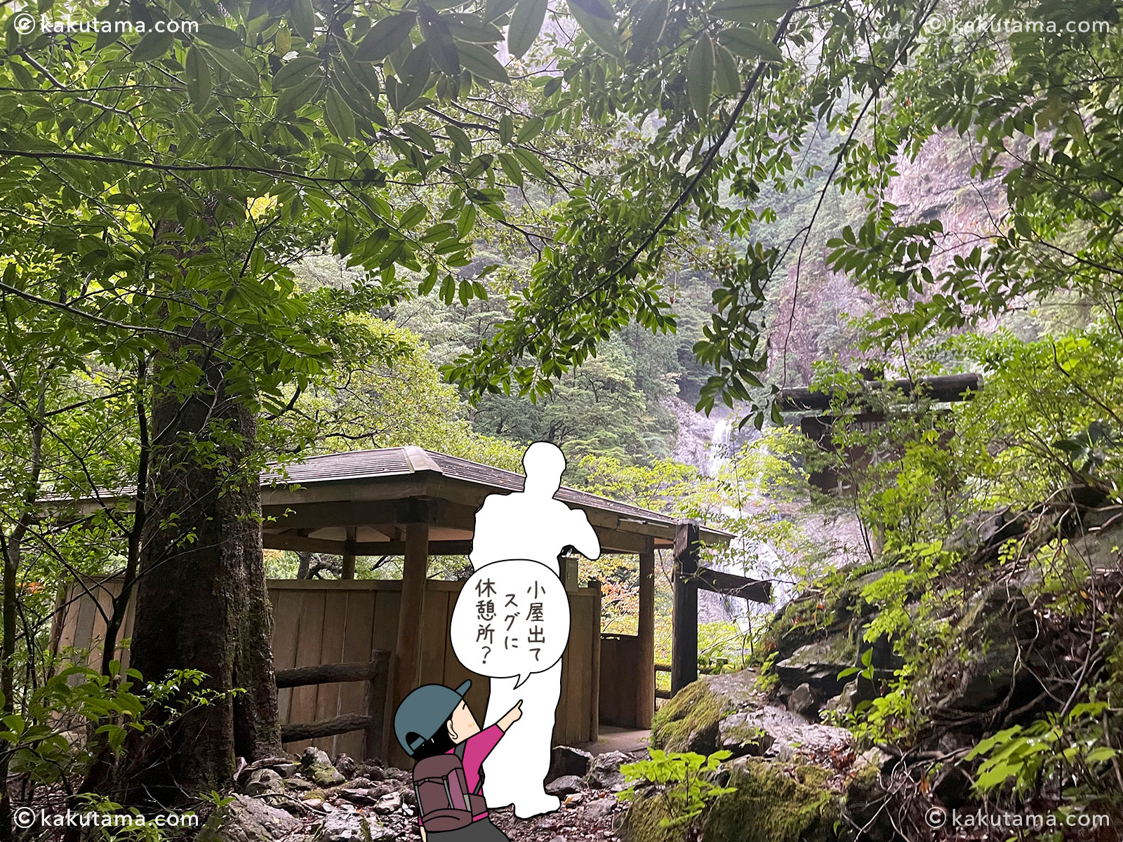 大杉谷、七ツ釜滝（ななつがまだき）の写真と登山者のイラスト