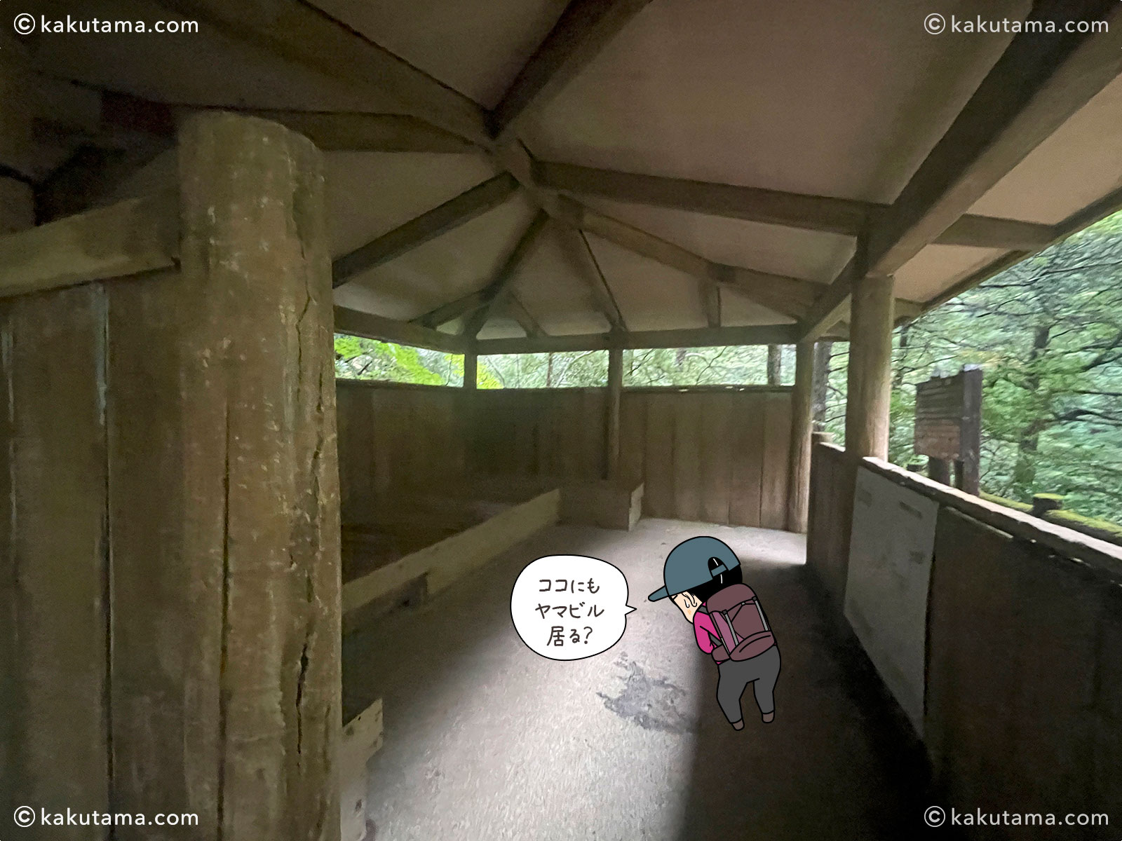 大杉谷、七ツ釜滝（ななつがまだき）の休憩所の写真と登山者のイラスト