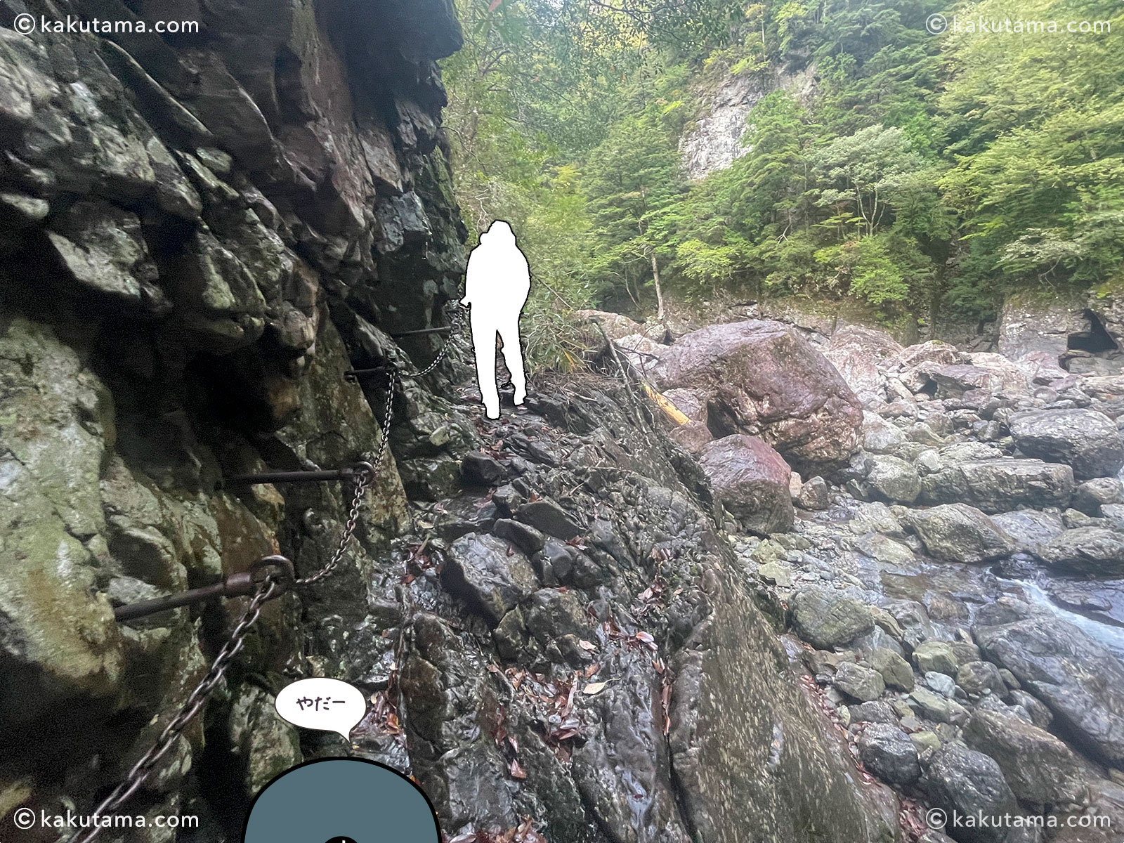 大杉谷〜大台ケ原への崩壊地の写真と登山者のイラスト