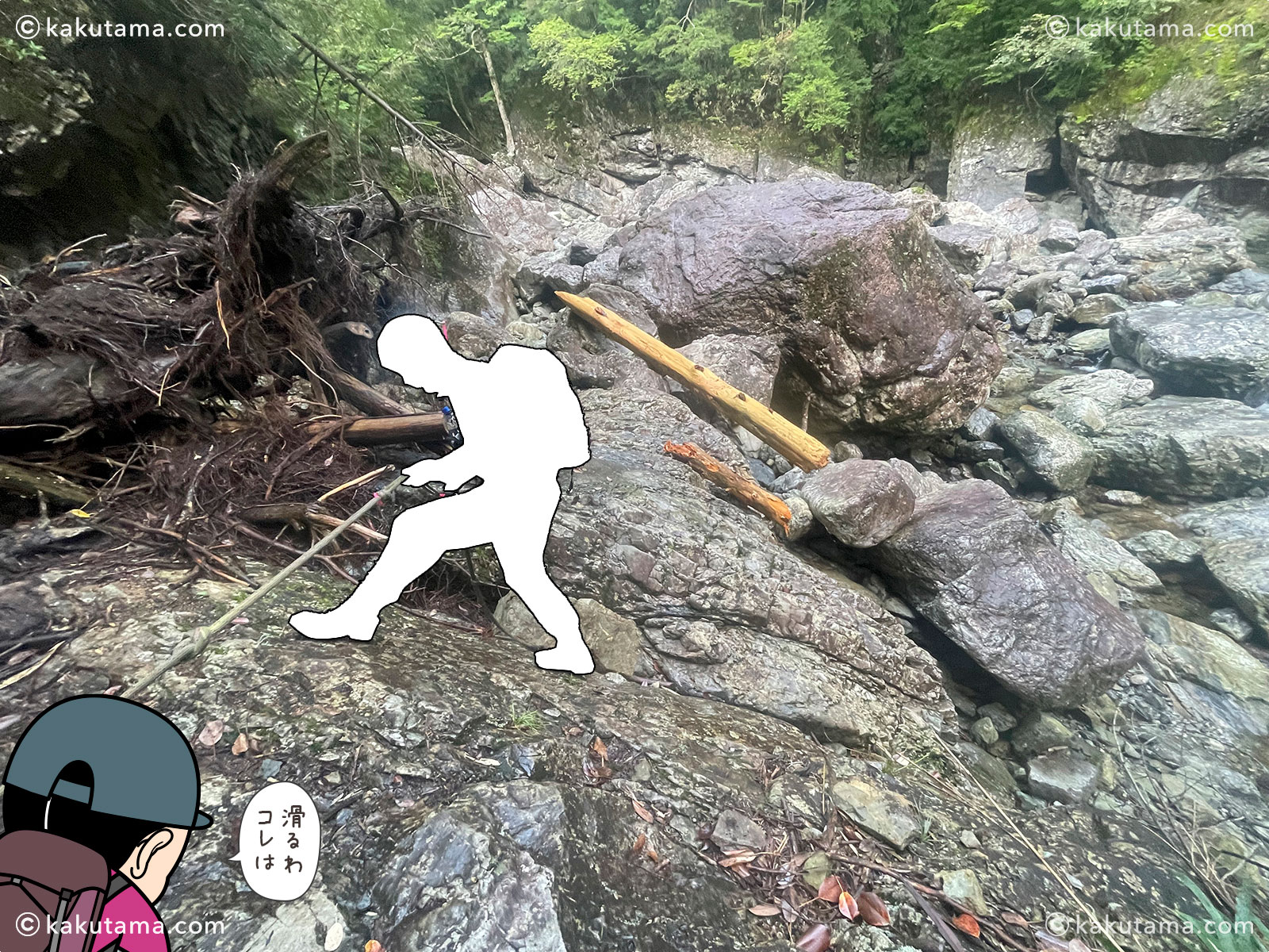 大杉谷〜大台ケ原への崩壊地の写真と登山者のイラスト