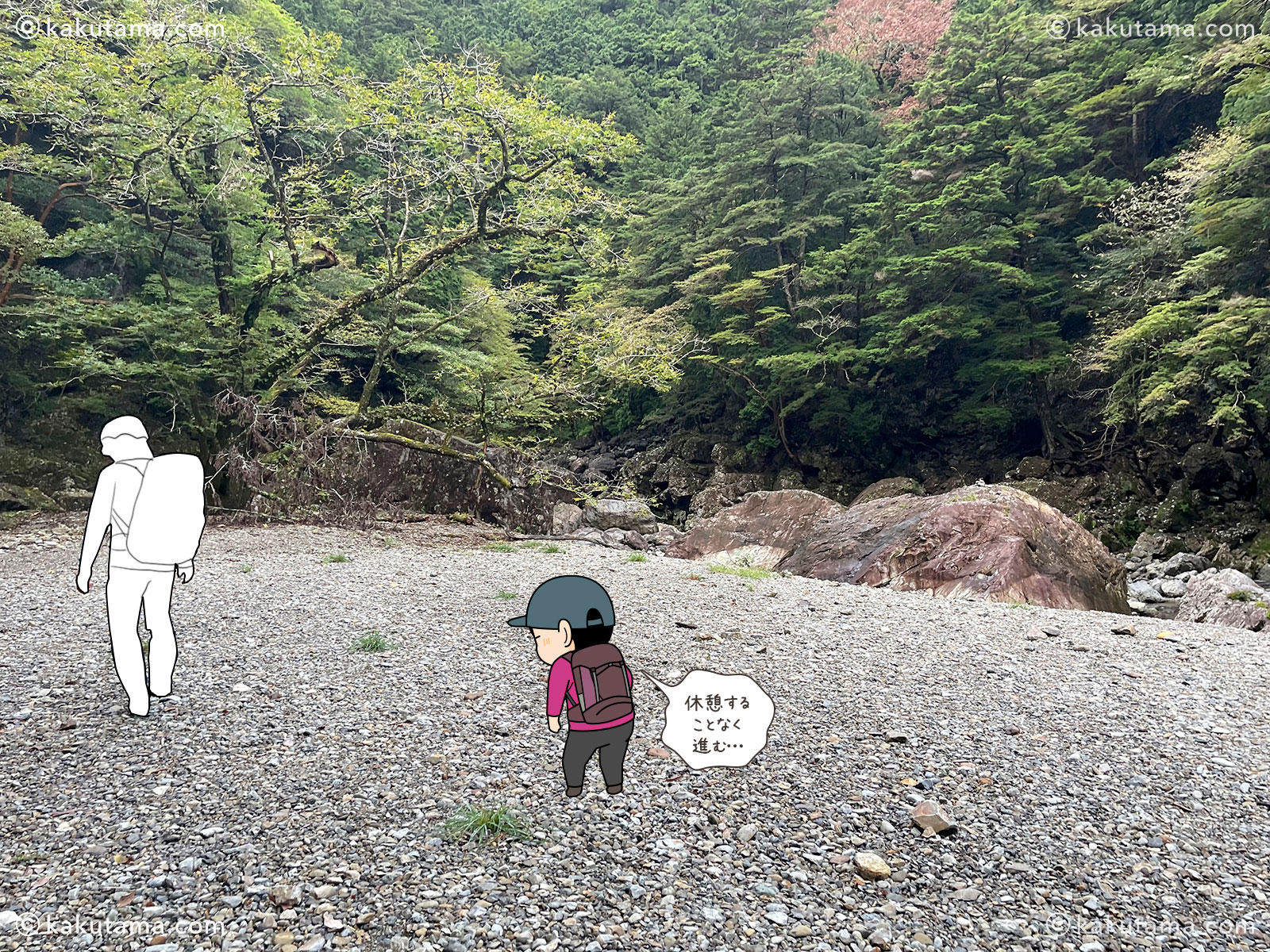 大杉谷〜大台ケ原への崩壊地の写真と登山者のイラスト