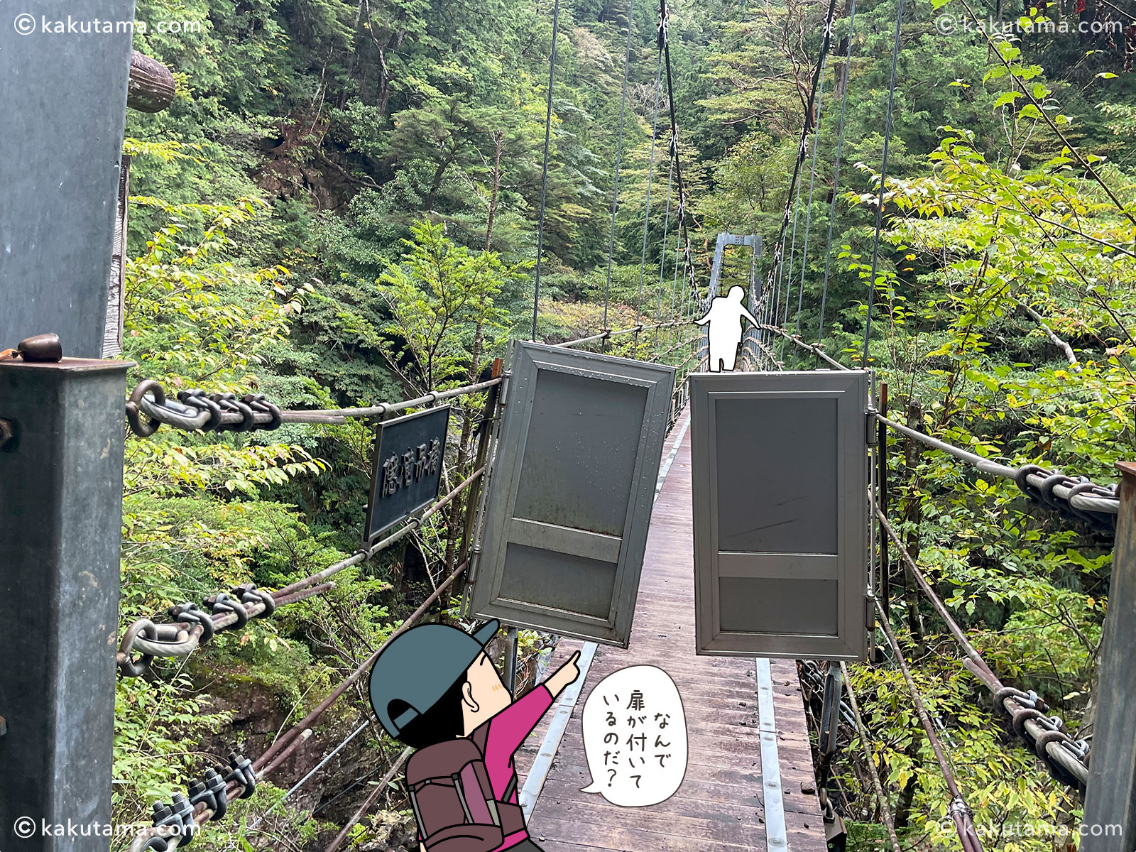 大杉谷から大台ケ原へ向かう途中の隠滝吊橋の写真と登山者のイラスト
