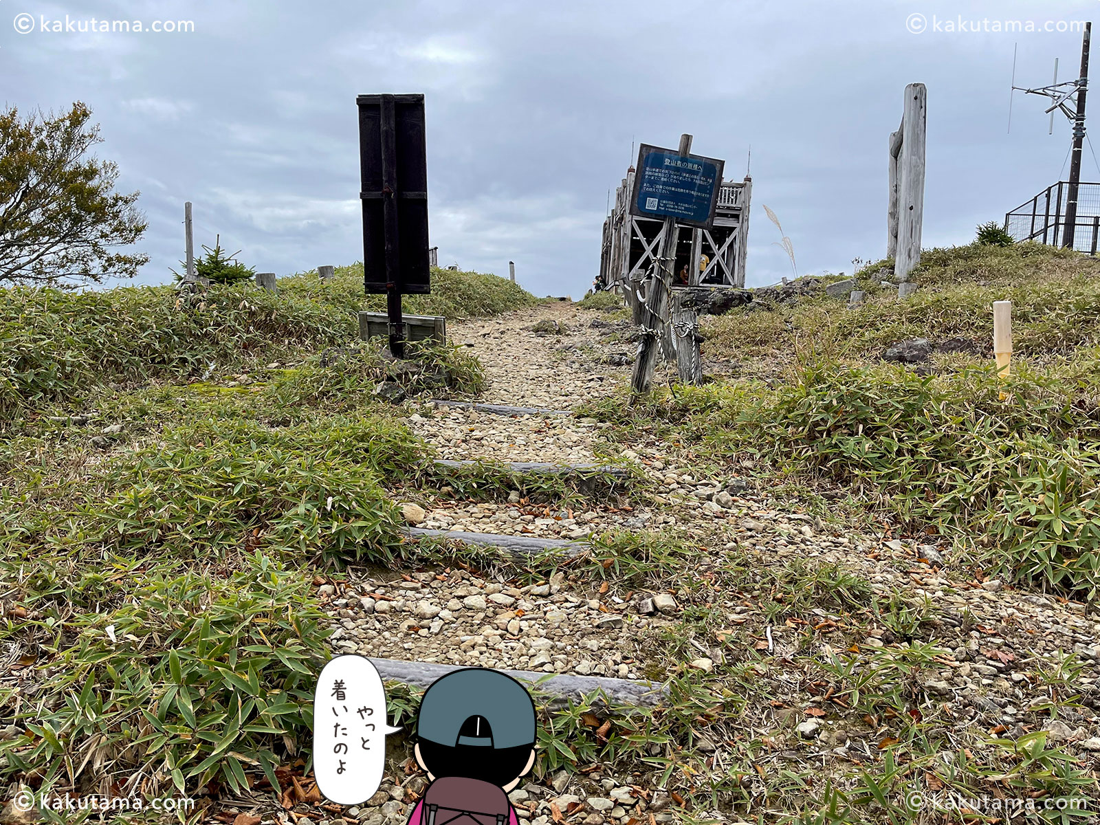 日本百名山の大台ケ原・日出ヶ岳山頂の写真と登山者のイラスト