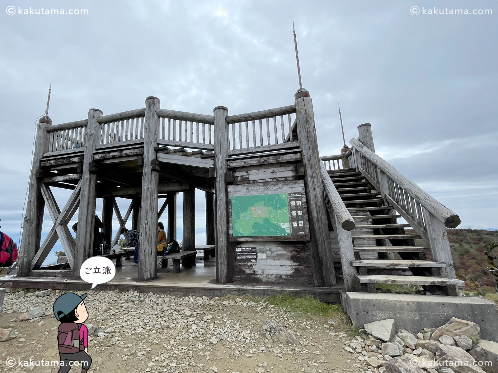 日本百名山の大台ケ原・日出ヶ岳山頂の写真と登山者のイラスト