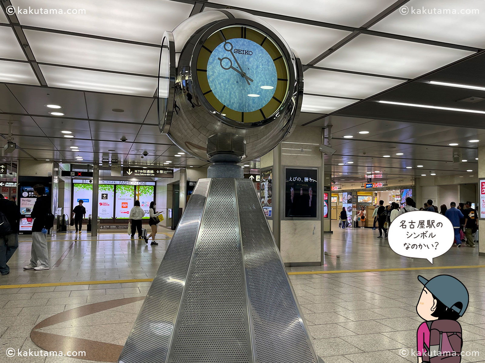 名古屋駅のSEIKOの時計の写真と登山者のイラスト
