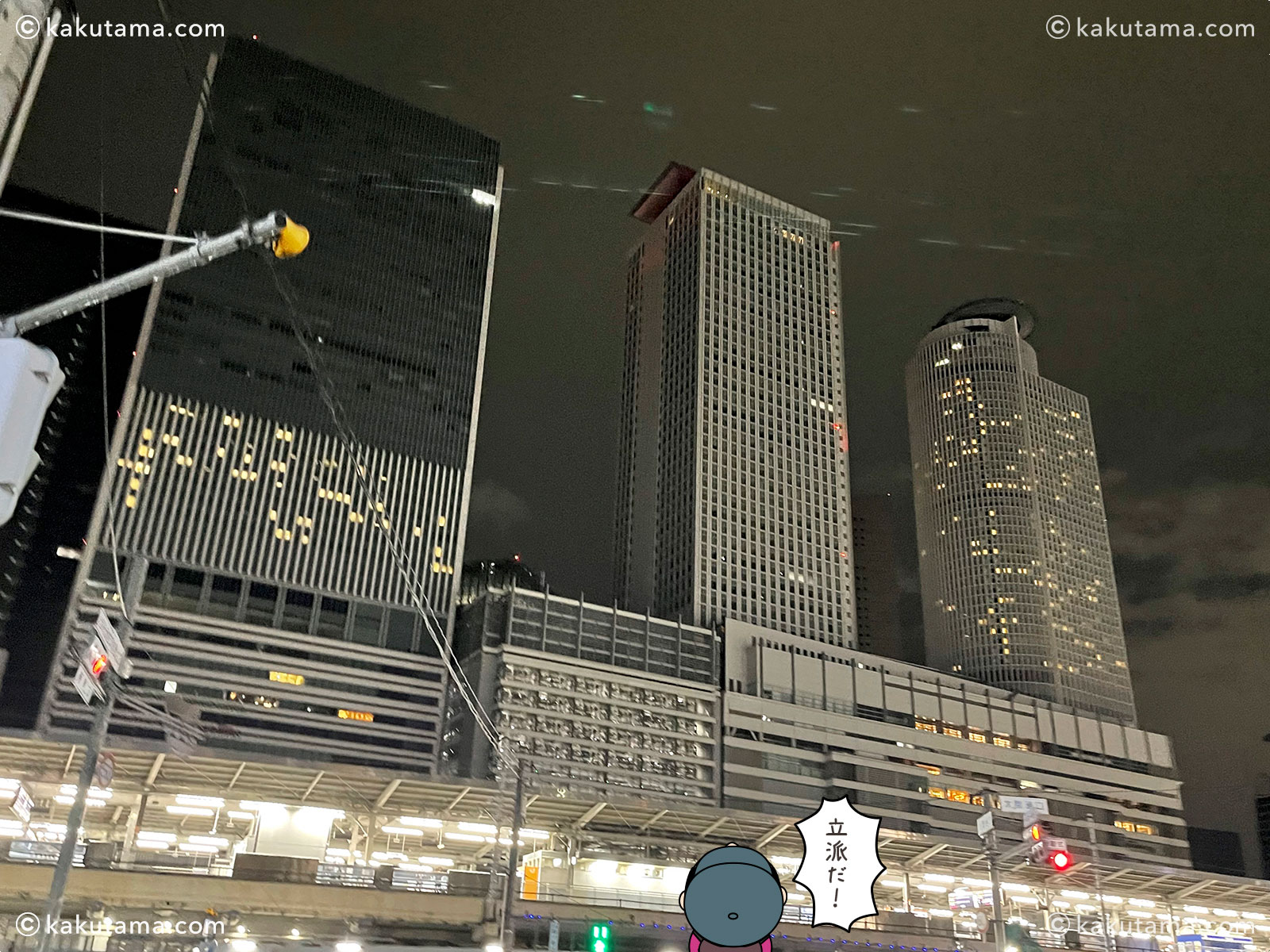 名古屋駅の写真と登山者のイラスト