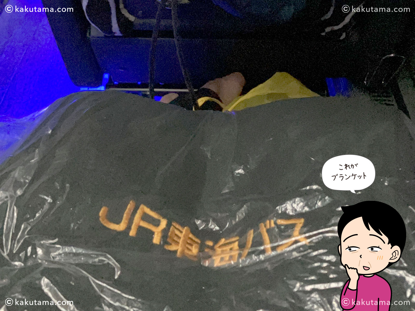 名古屋駅からJR東海バスの車内のブランケット写真と登山者のイラスト