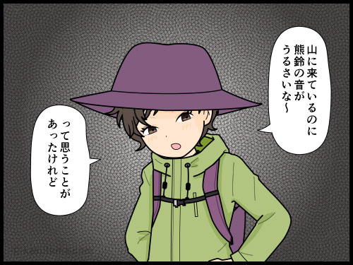 いつの間にか山中で熊鈴の音を聞くとホッとする自分にびっくりする登山者の漫画とイラスト
