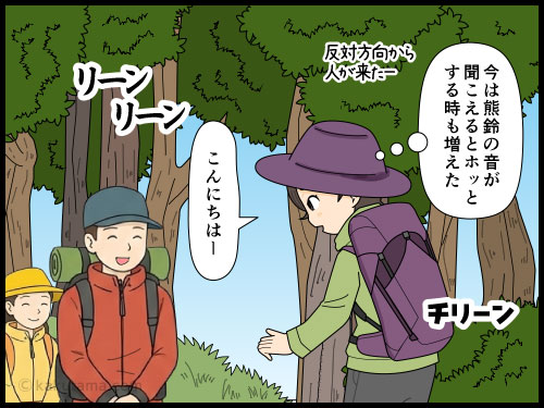 いつの間にか山中で熊鈴の音を聞くとホッとする自分にびっくりする登山者の漫画とイラスト