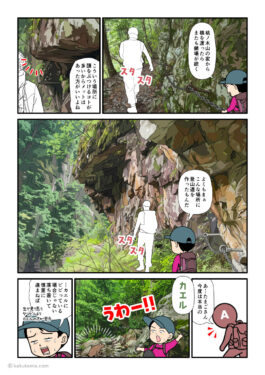 大杉谷・桃ノ木山の家を出発した登山者の漫画とイラスト