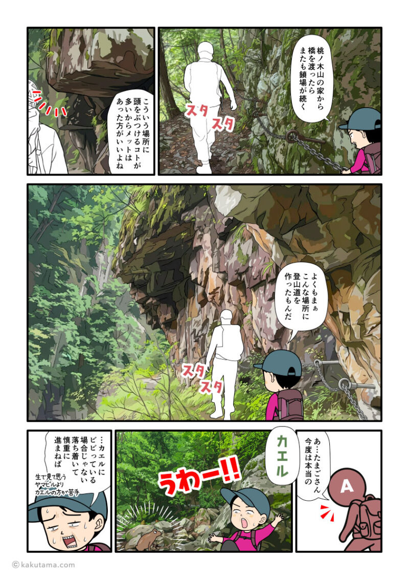 大杉谷・桃ノ木山の家を出発した登山者の漫画とイラスト