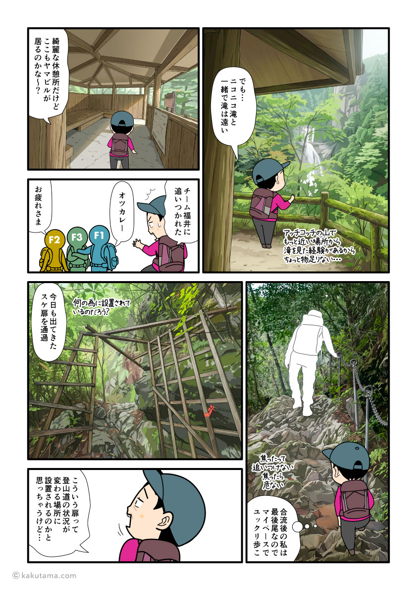 大杉谷・桃ノ木山の家を出発し、七ツ釜滝（ななつがまだき）を経由して大台ケ原を目指す登山者の漫画とイラスト