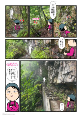 大杉谷・桃ノ木山の家から大台ケ原へ向かって歩く登山者の漫画とイラスト
