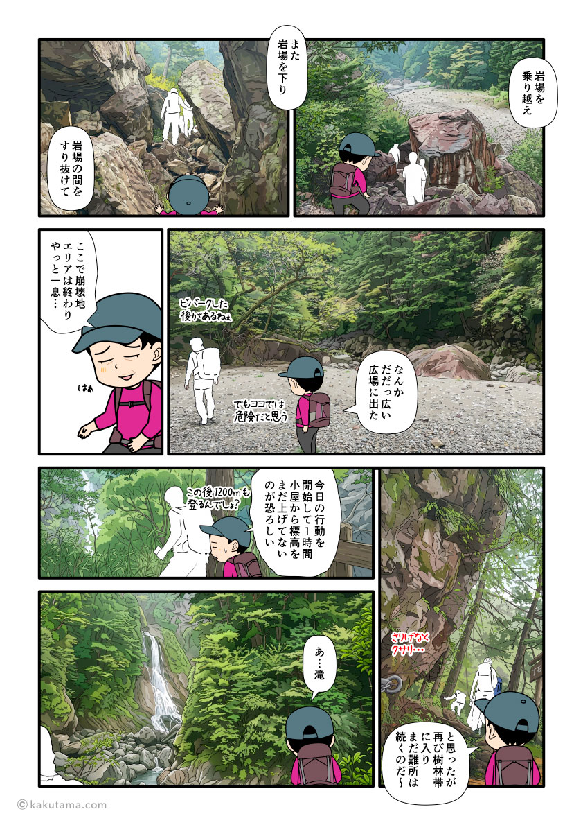 大杉谷から大台ケ原への登山道にある崩壊地を歩く登山者の漫画とイラスト