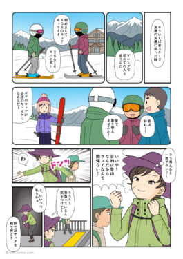 スキーでお互いの装備や板を交換しあったコトを思い出しながら登山へ向かう登山者の漫画とイラスト