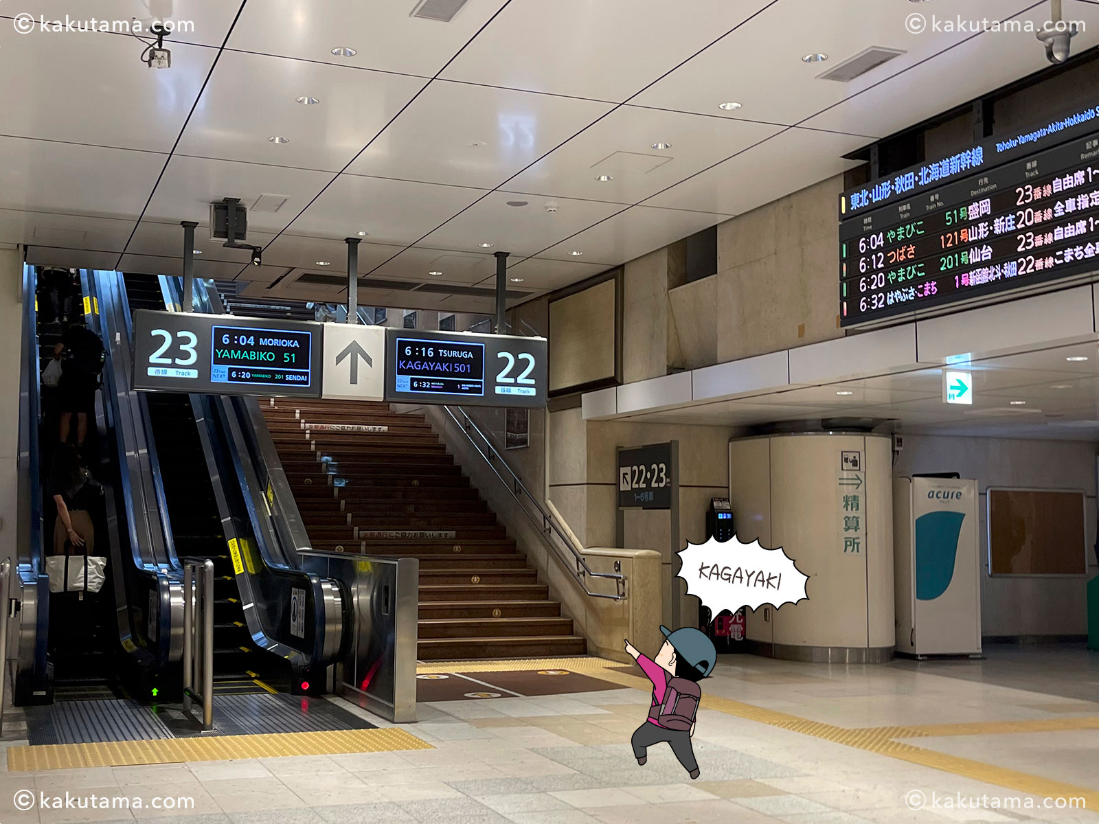 東京駅からJR北陸新幹線のかがやきに乗る写真と登山者のイラスト