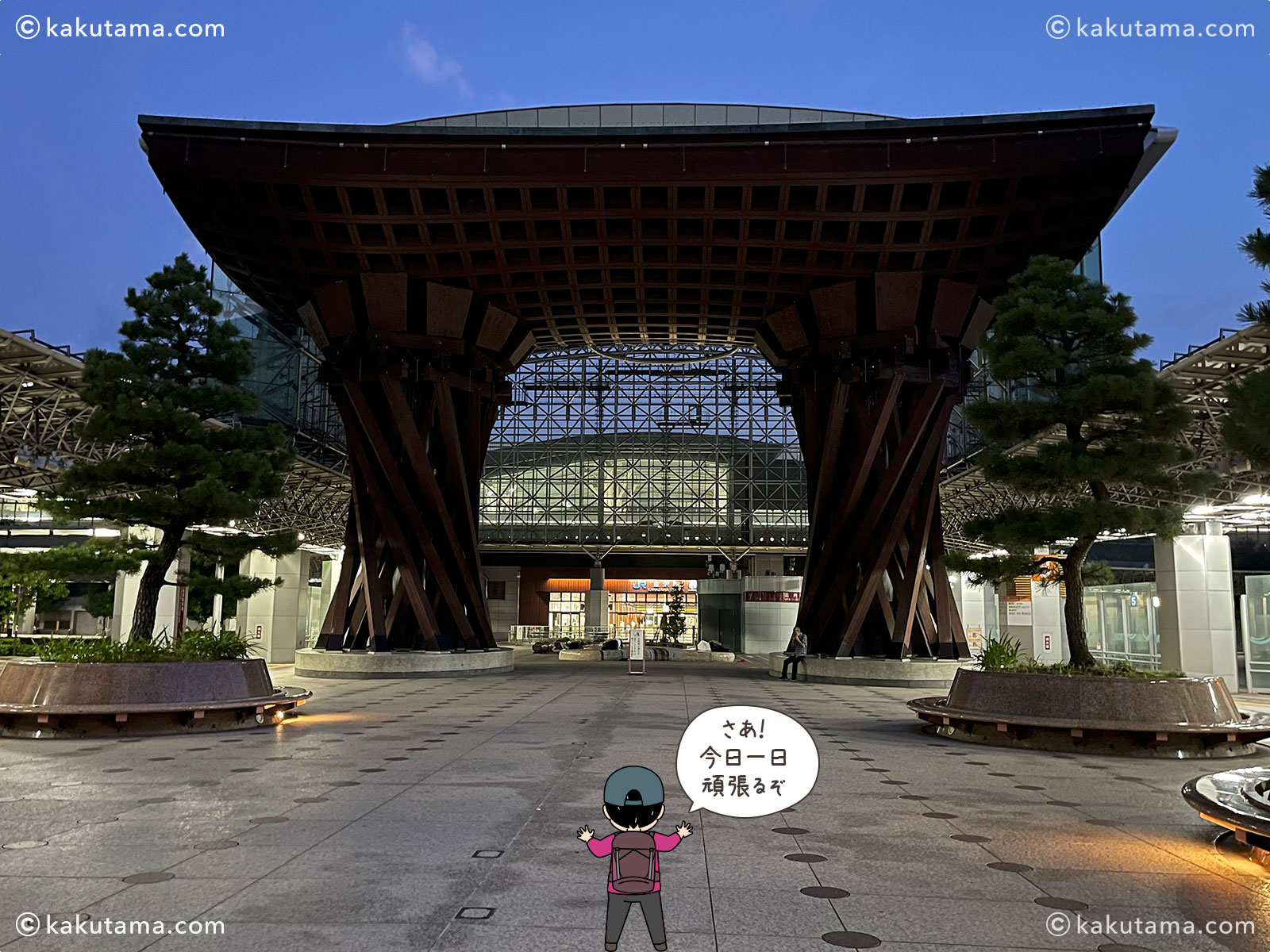 金沢駅の鼓門の写真と登山者のイラスト