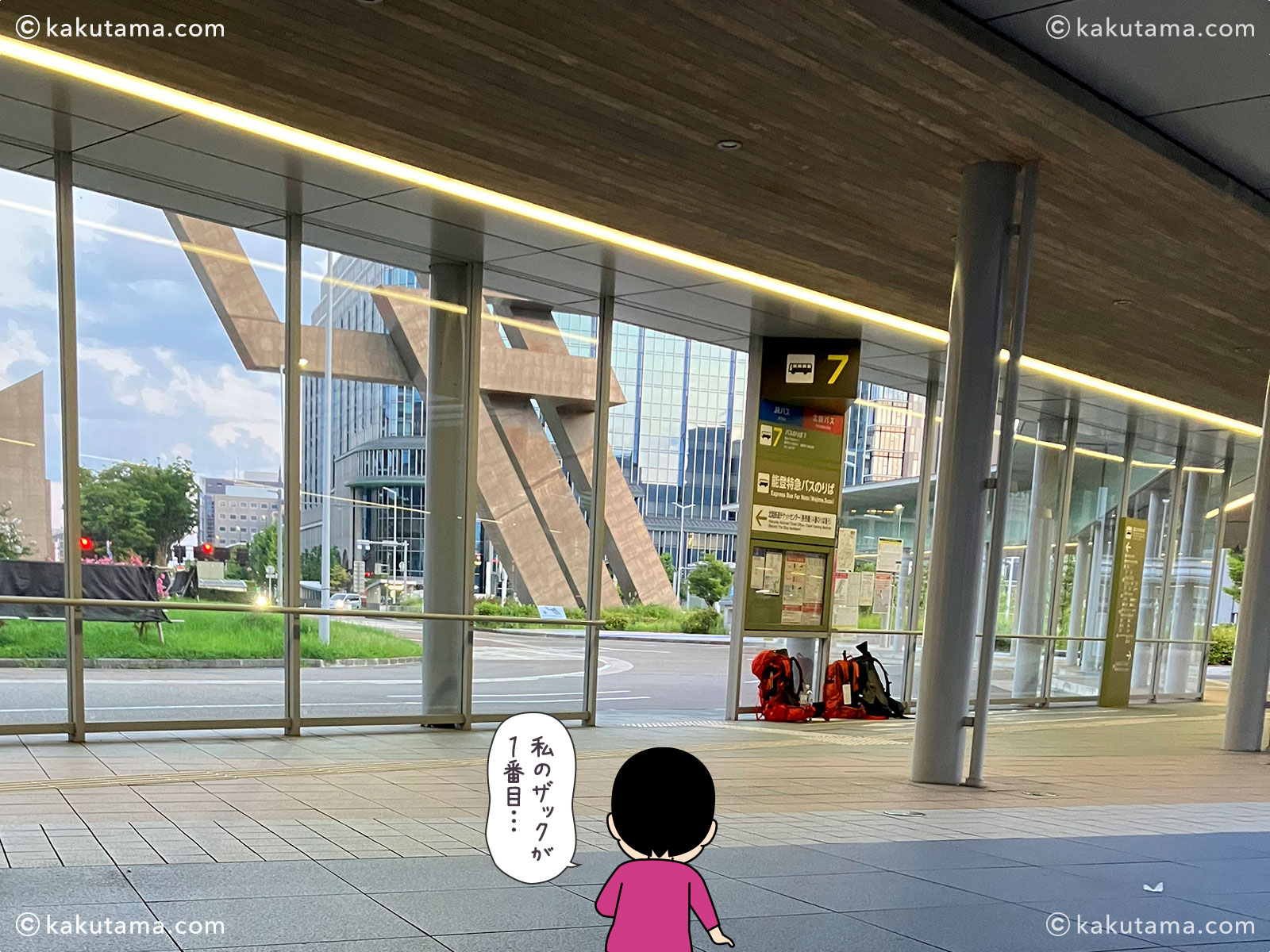 金沢駅の白山登山バス乗り場の写真と登山者のイラスト