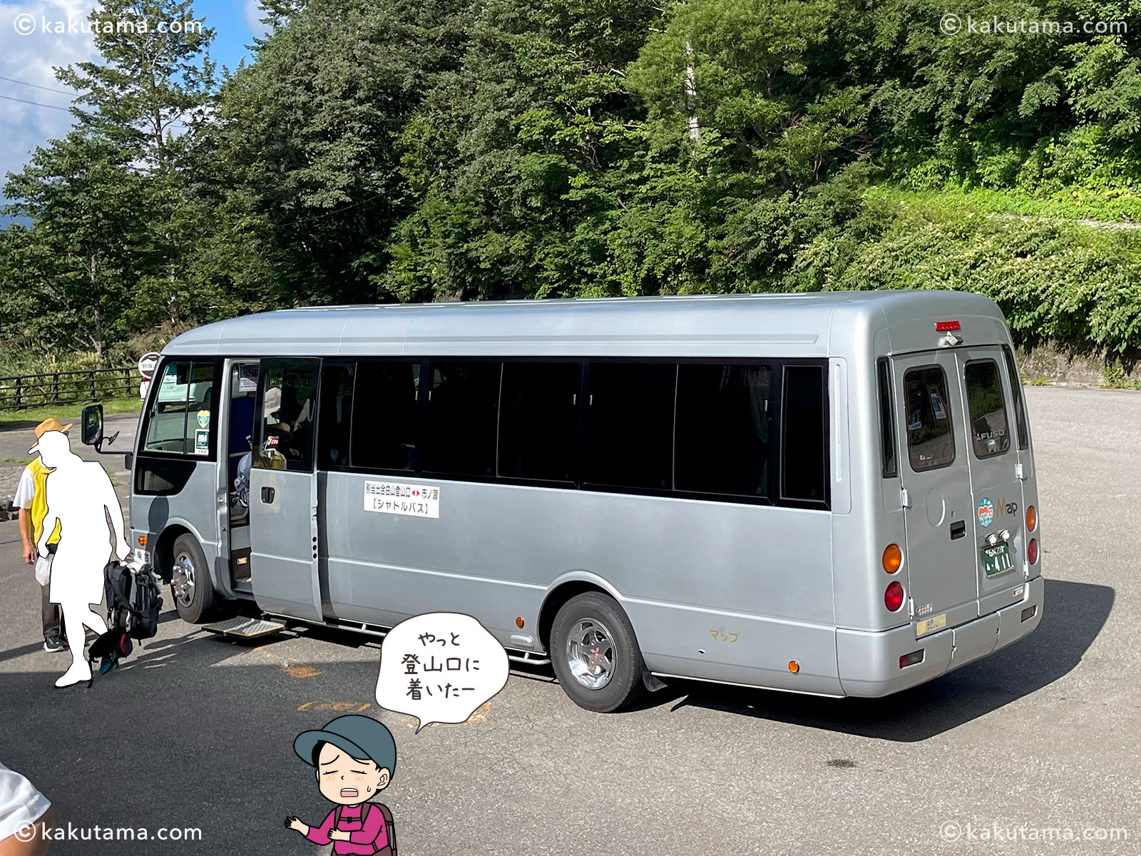 白山の市ノ瀬ビジターセンターからのシャトルバスの写真と登山者のイラスト