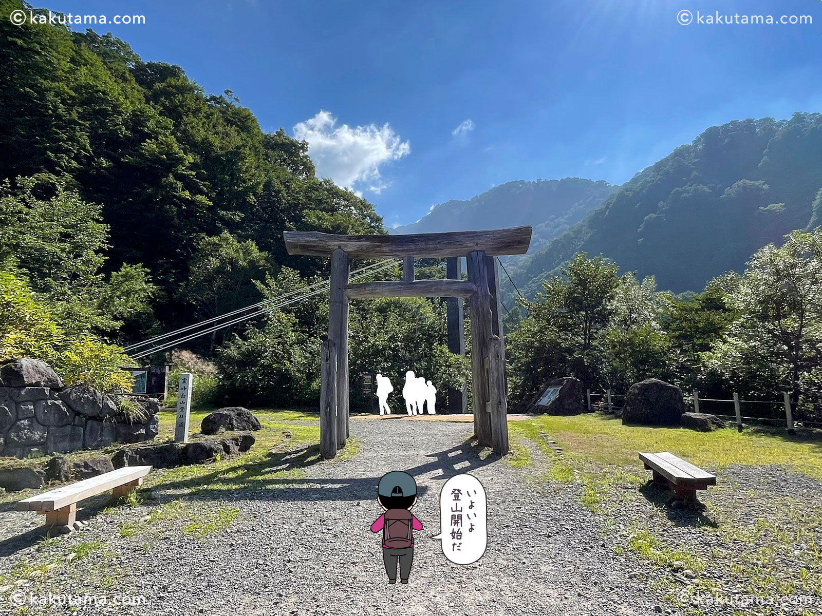 白山、別当出合の鳥居の写真と登山者のイラスト