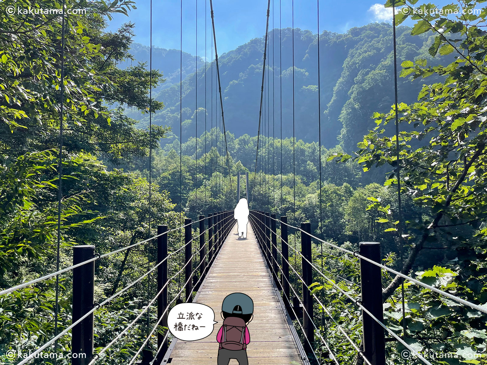 白山、別当出合の吊橋写真と登山者のイラスト