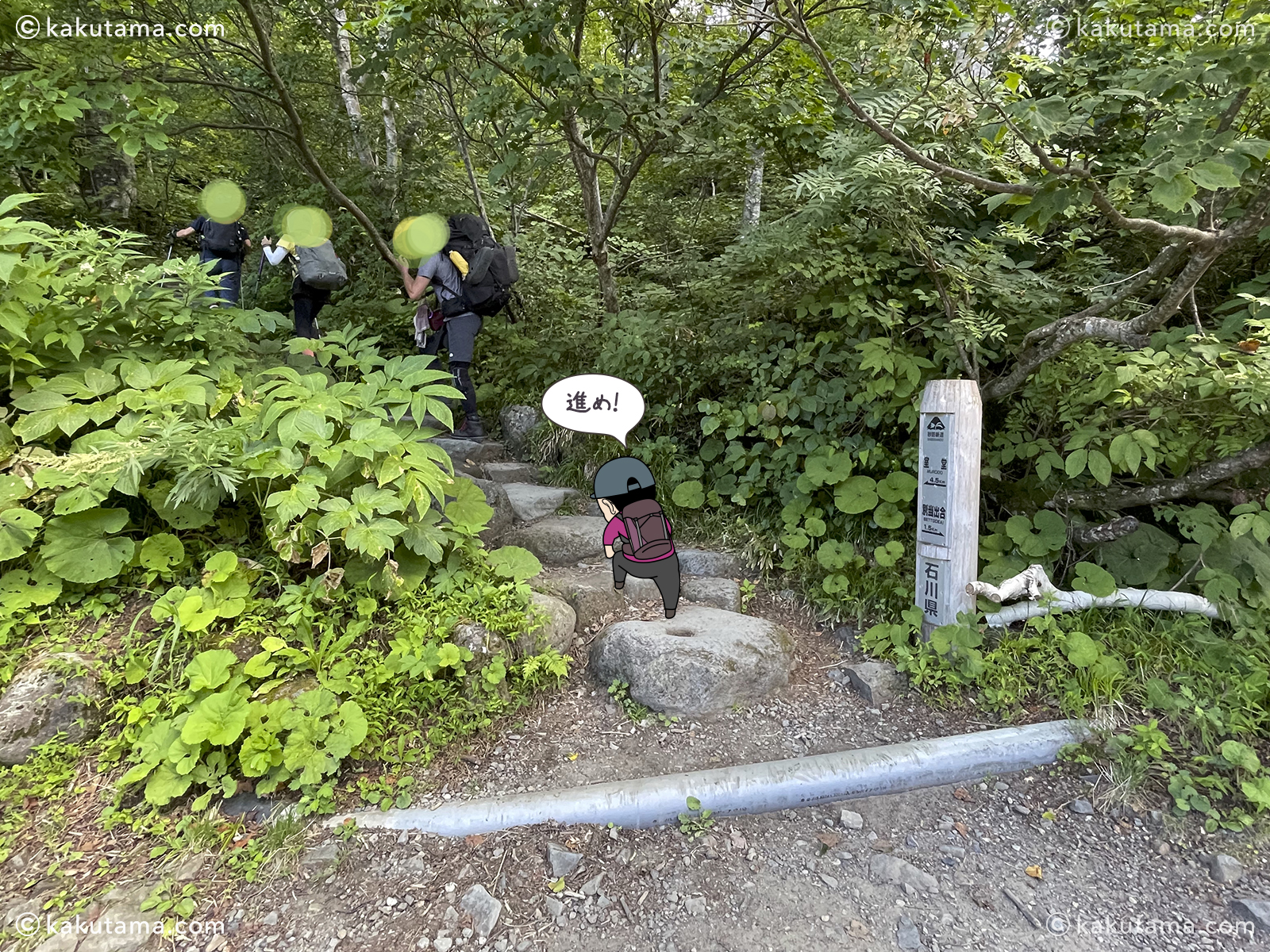 白山、砂坊新道の中飯場の写真と登山者のイラスト