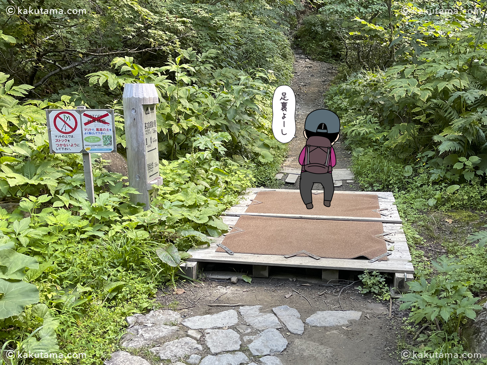 白山、砂坊新道の写真と登山者のイラスト