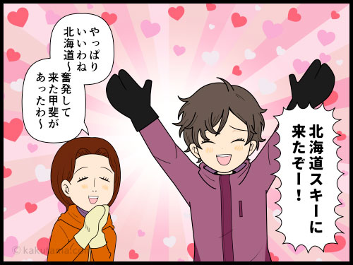 北海道に来て大自然を満喫したい！と思うがヒグマが怖くてチャレンジできない登山者の４コマ漫画