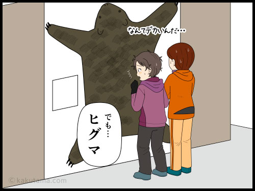 北海道に来て大自然を満喫したい！と思うがヒグマが怖くてチャレンジできない登山者の４コマ漫画