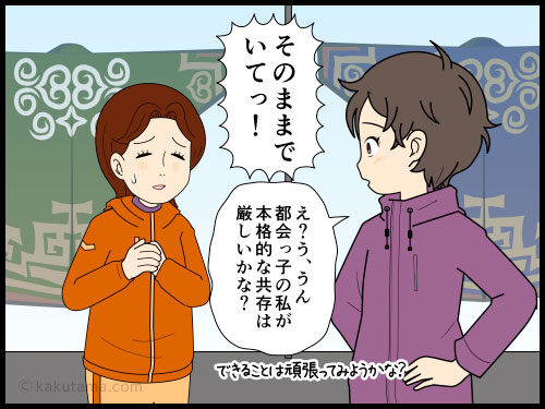 自然と共存できる登山者になるのは難しいな…と思う都会っ子登山者の４コマ漫画