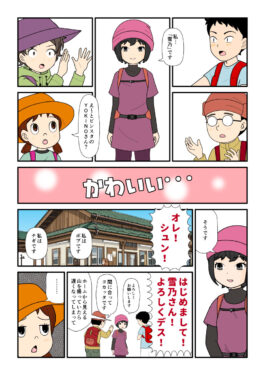 SNSで知り合った登山者達が集合した漫画とイラスト