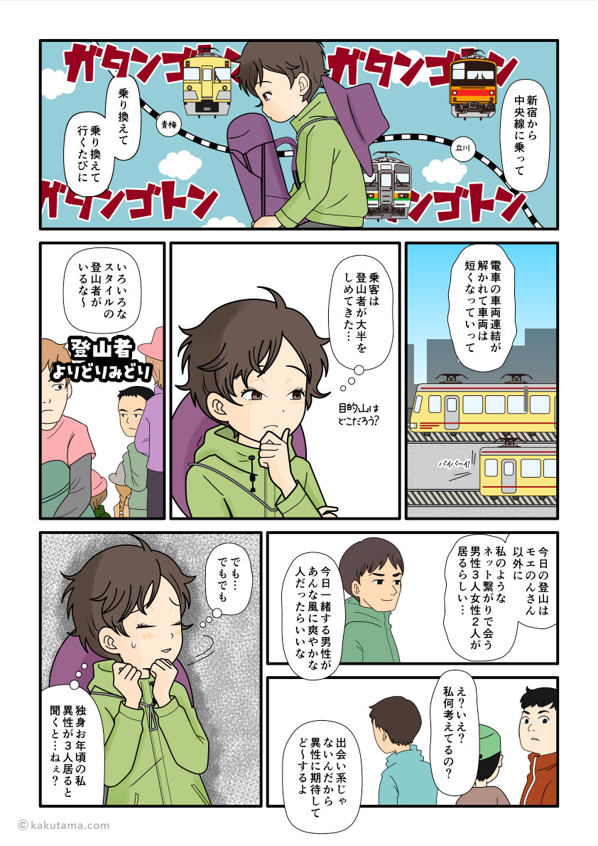 山に近づくつれて電車内が登山者だらけになっていくのを見守る登山者の漫画とイラスト