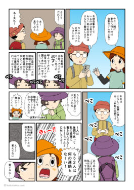 初めて会う登山仲間と自己紹介し合う登山者の漫画とイラスト