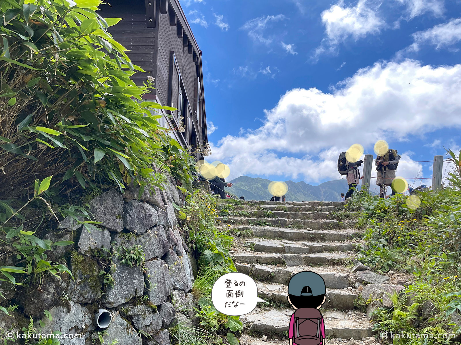 白山、甚之助避難小屋の稜線写真と登山者のイラスト