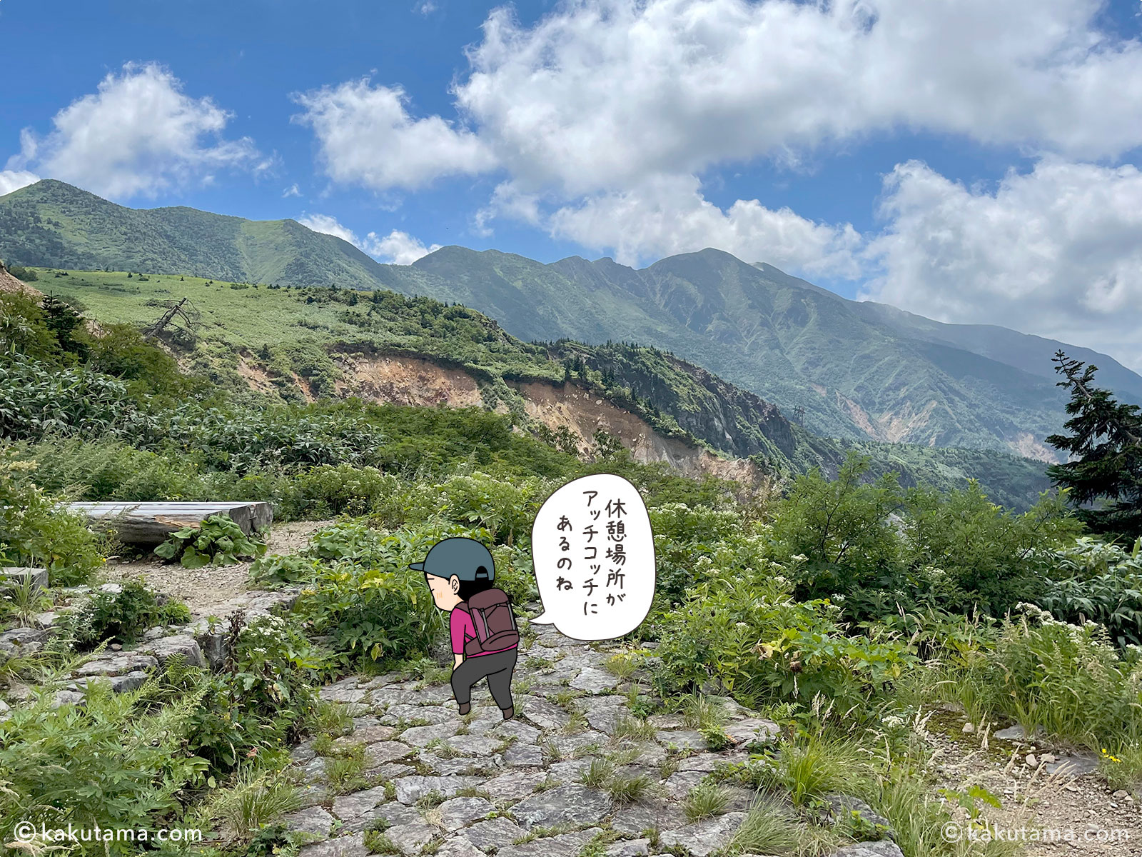 白山、砂防新道の登山道の写真と登山者のイラスト