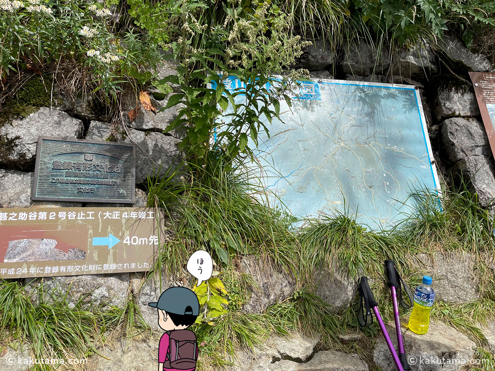 白山、2100m地点の南竜ヶ馬場野営場所の分岐点の写真と登山者のイラスト