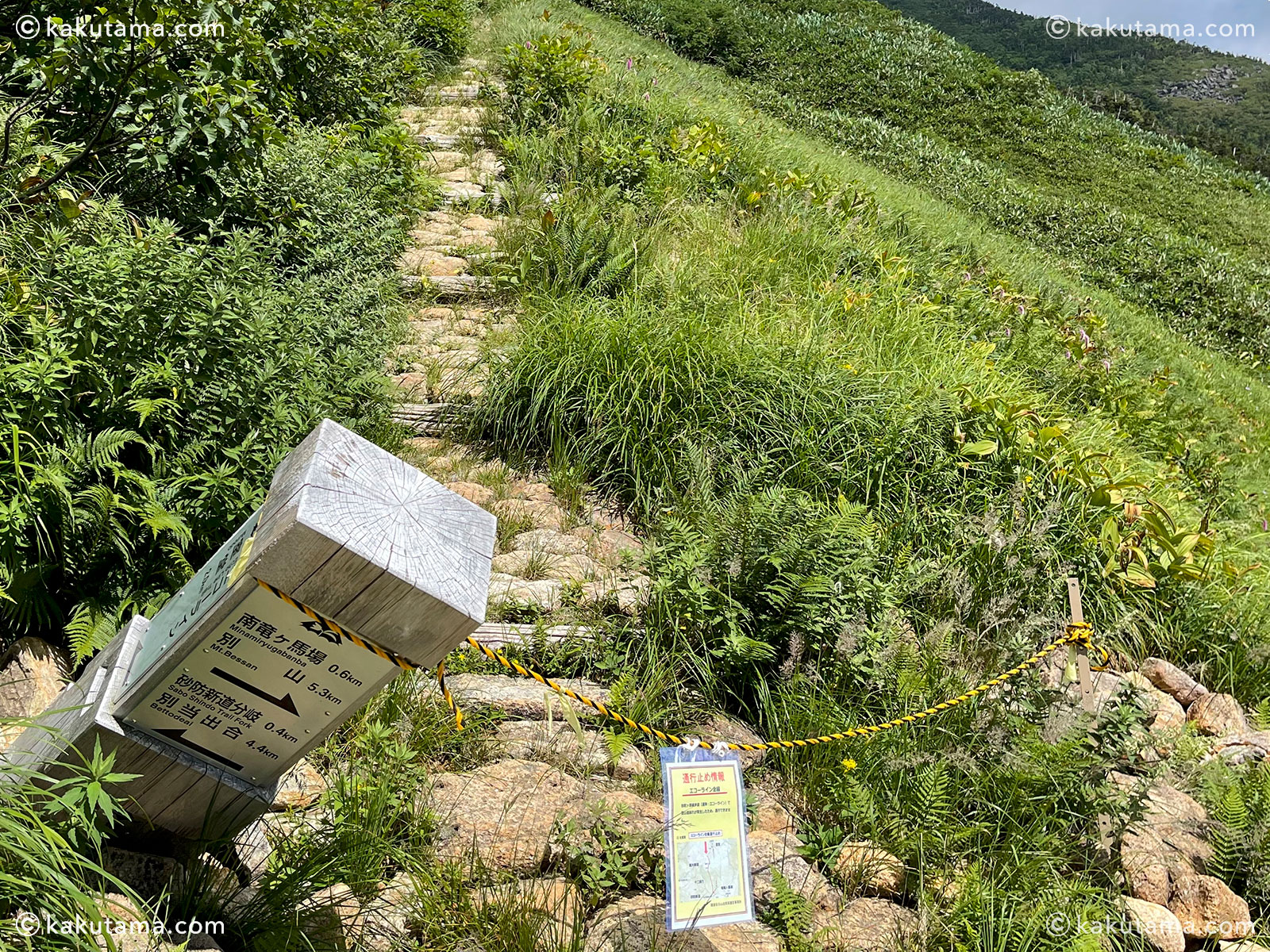 石川県白山の南竜道登山道のエコーライン通行止めの写真