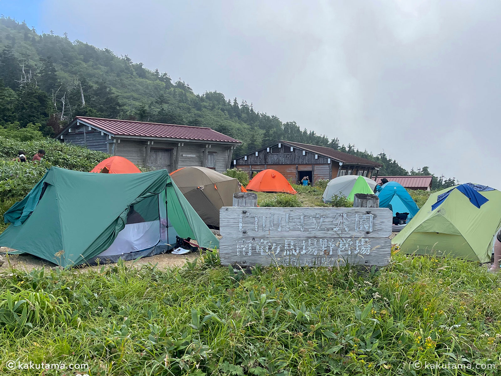 白山国立公園、南竜ヶ馬場野営場の入口の写真