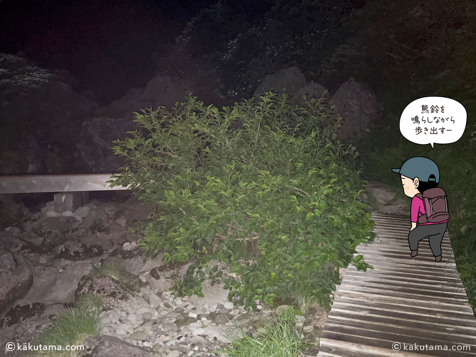 白山、トンビ岩コースの入口の写真と登山者のイラスト