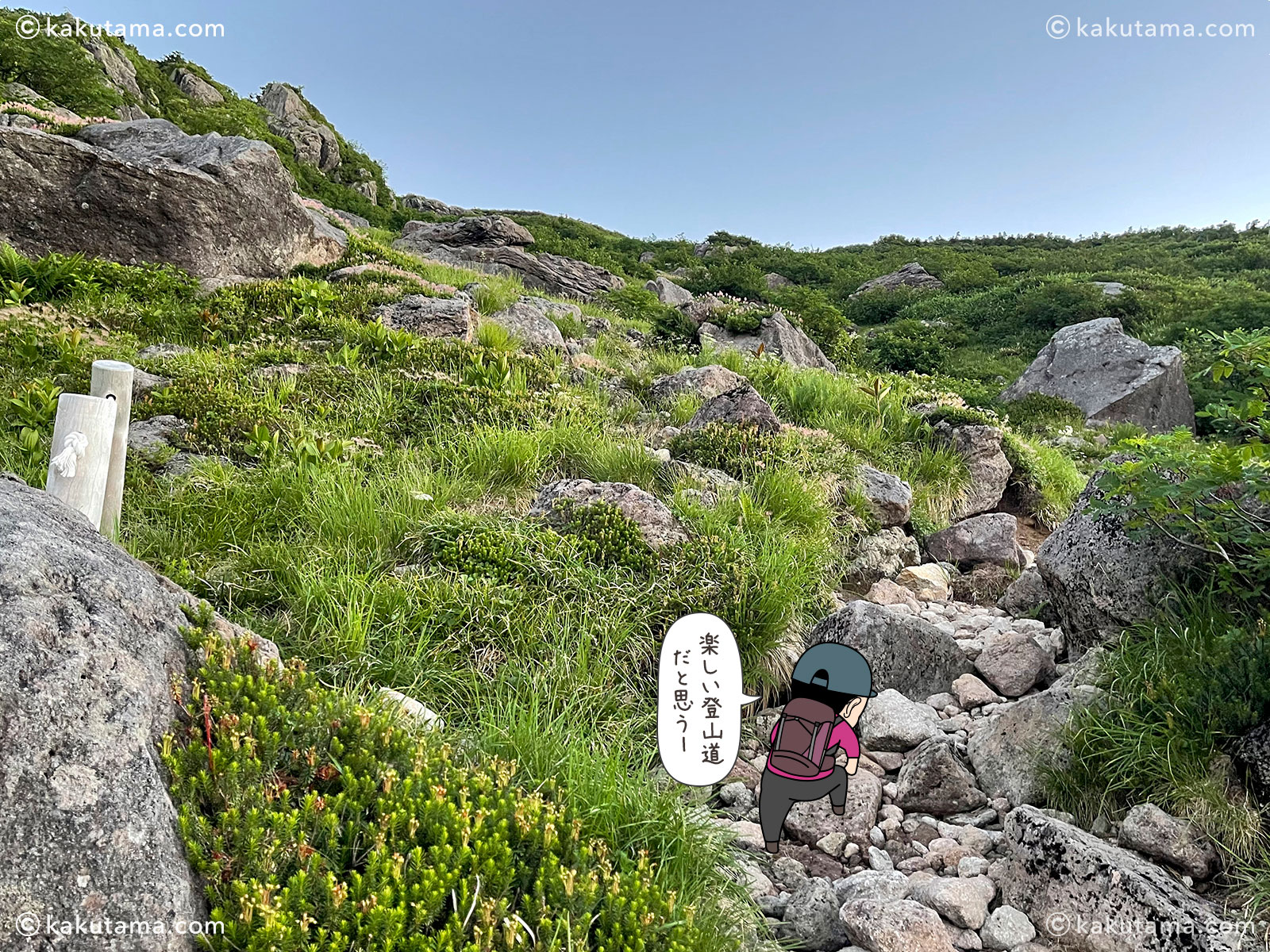 石川県白山・トンビ岩コースの写真と登山者のイラスト