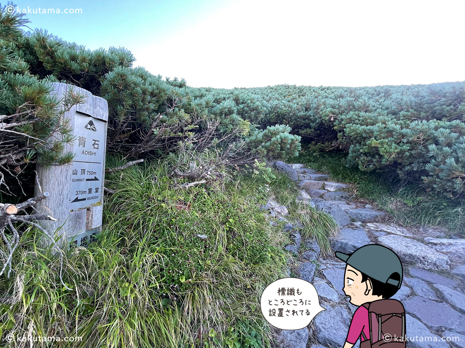 白山・白山室堂から御前峰への登山道の写真と登山者のイラスト