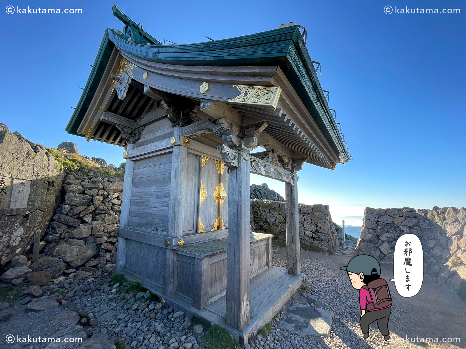 白山・白山室堂から御前峰近くの白山神社奥宮道の写真と登山者のイラスト