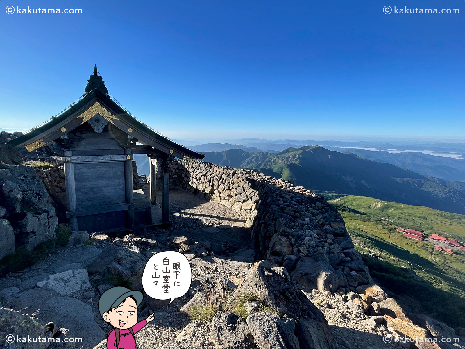 白山・白山室堂から御前峰近くの白山神社奥宮道の写真と登山者のイラスト