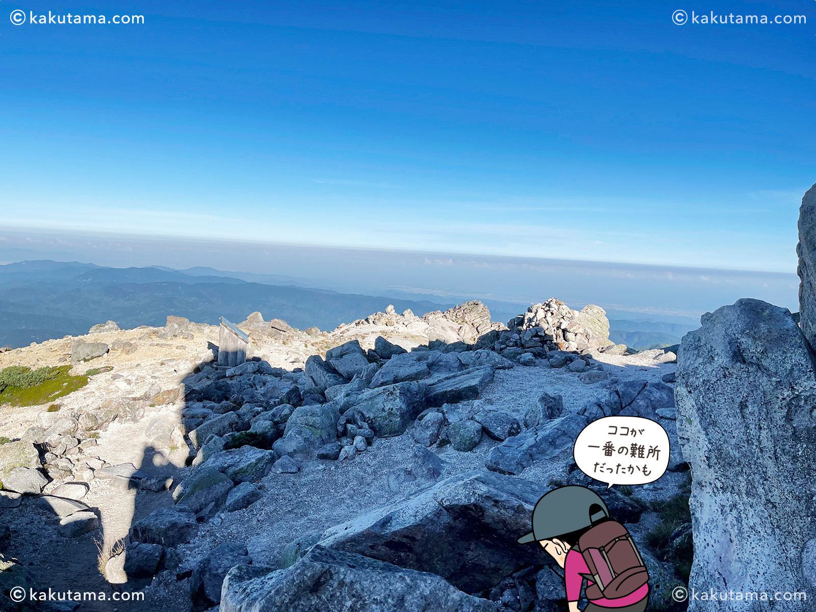 白山・御前峰周辺の岩場写真と登山者のイラスト